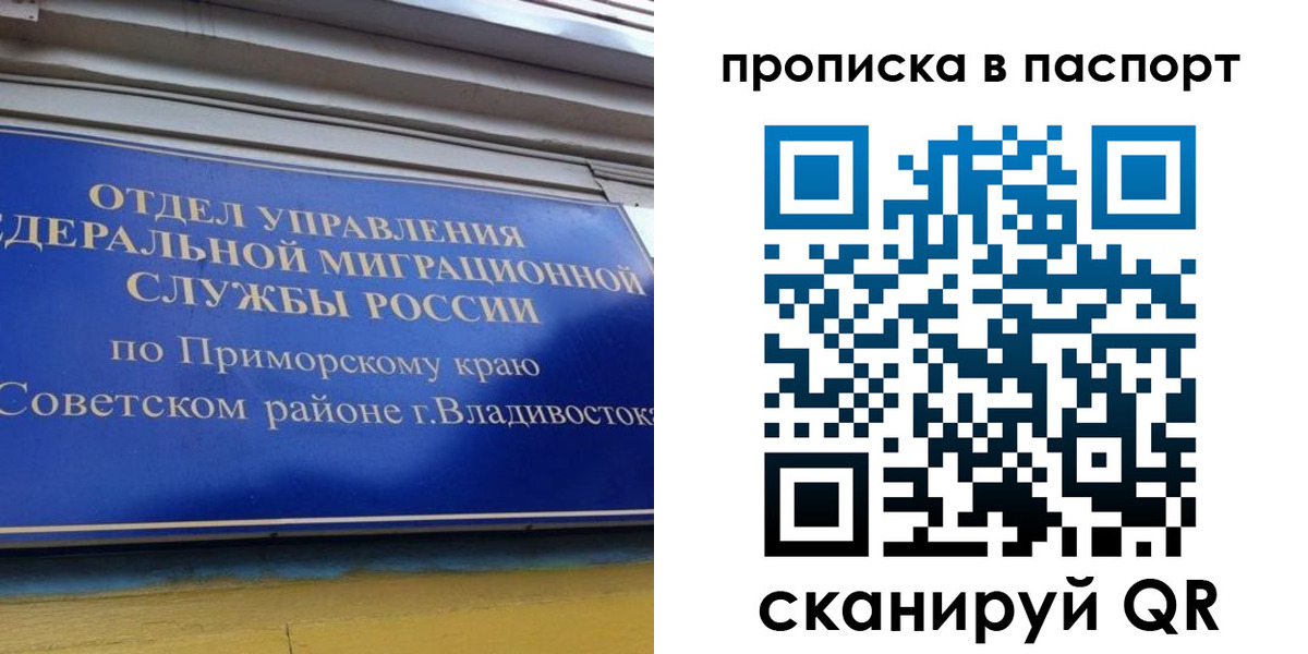регистрация в Подпорожье