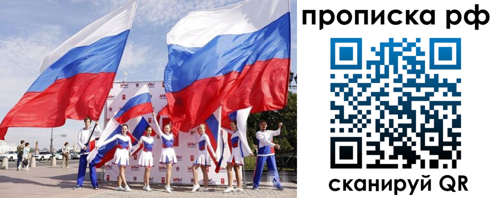 временная регистрация в Подпорожье