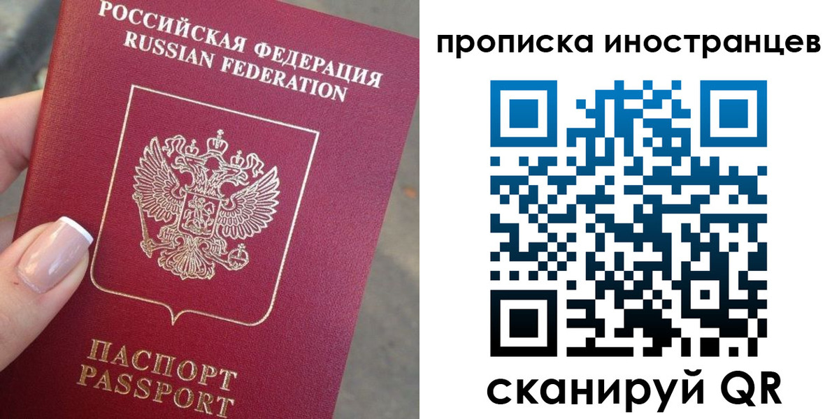 временная регистрация недорого в Подпорожье