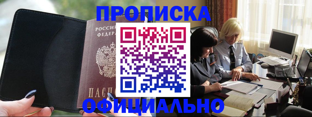 миграционный учет в Подпорожье