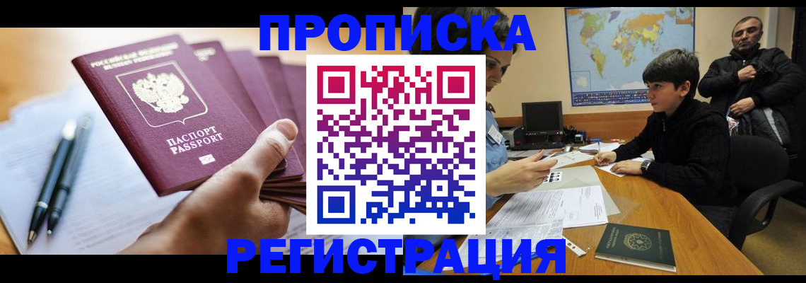 временная регистрация 2025 в Подпорожье